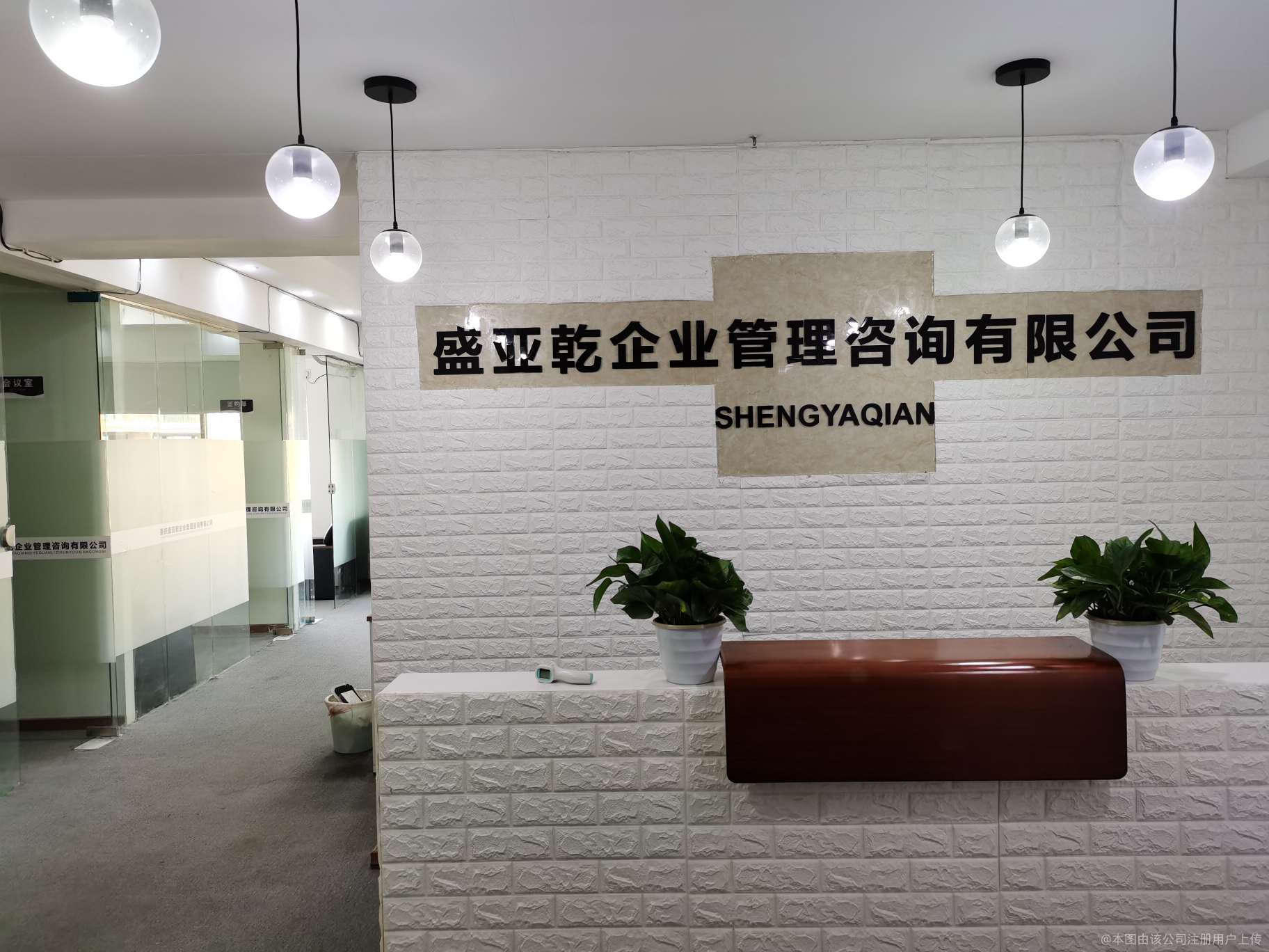 企业管理咨询 以智慧驱动企业新变革——聚焦重庆盛亚乾企业管理咨询