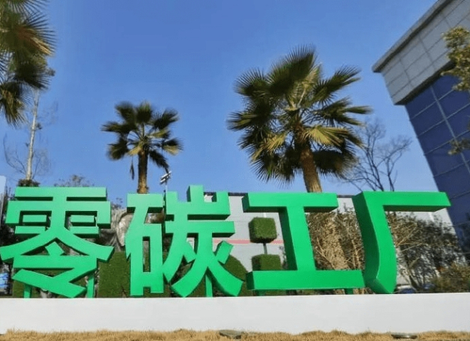 零碳工厂创建的费用透明化分析 以上海沃砝节能环保科技企业管理咨询为例