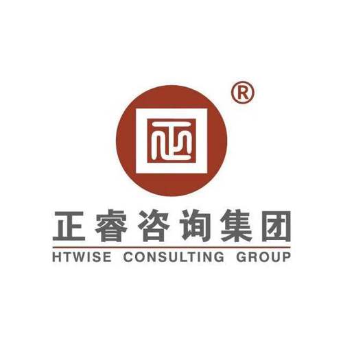 泉州正睿企业管理咨询 本土智慧赋能企业转型升级