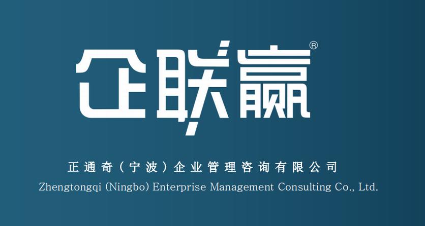 企业管理咨询 护航企业航行与变革的智慧灯塔