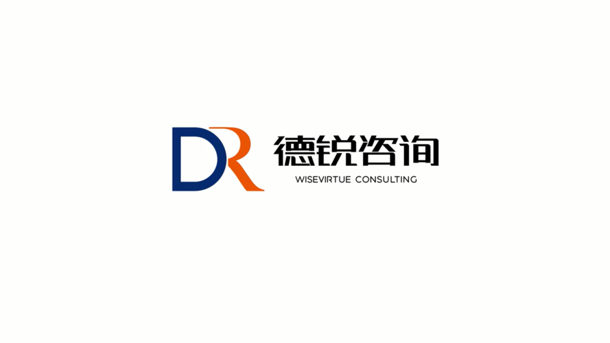 南京德锐企业管理咨询